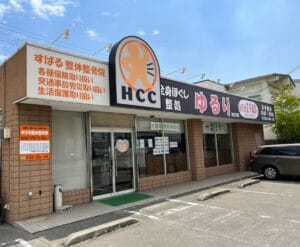 すばる整体整骨院