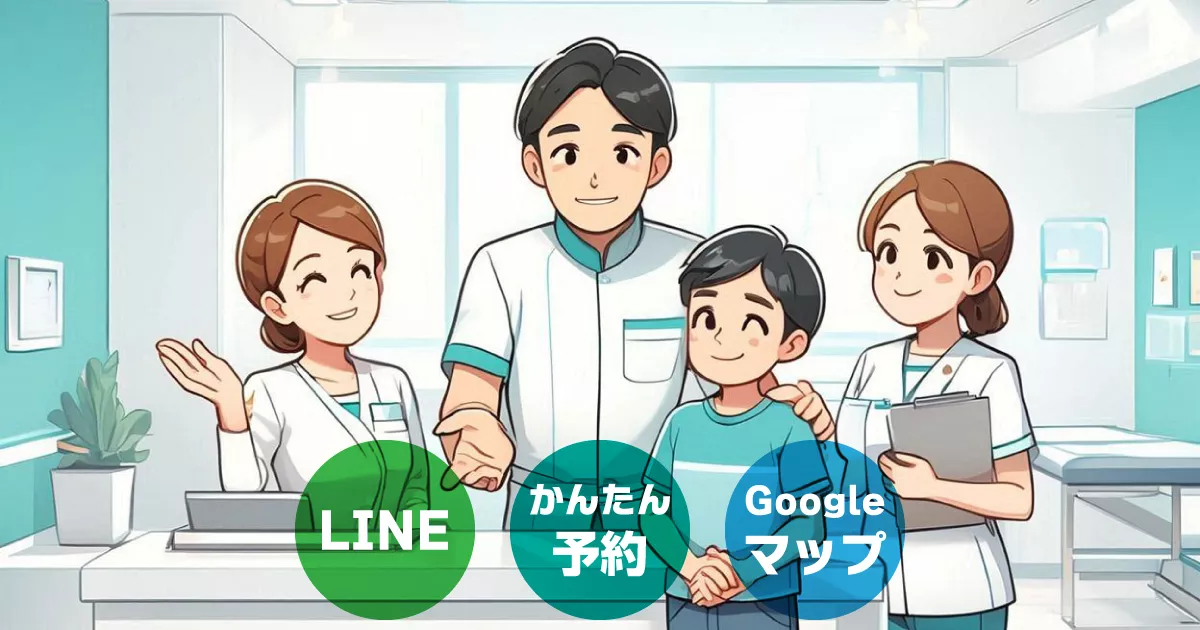 グループ整骨院のご案内