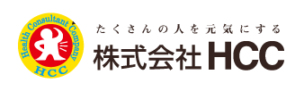 整体・鍼灸・リラクゼーションのプロ集団 HCC