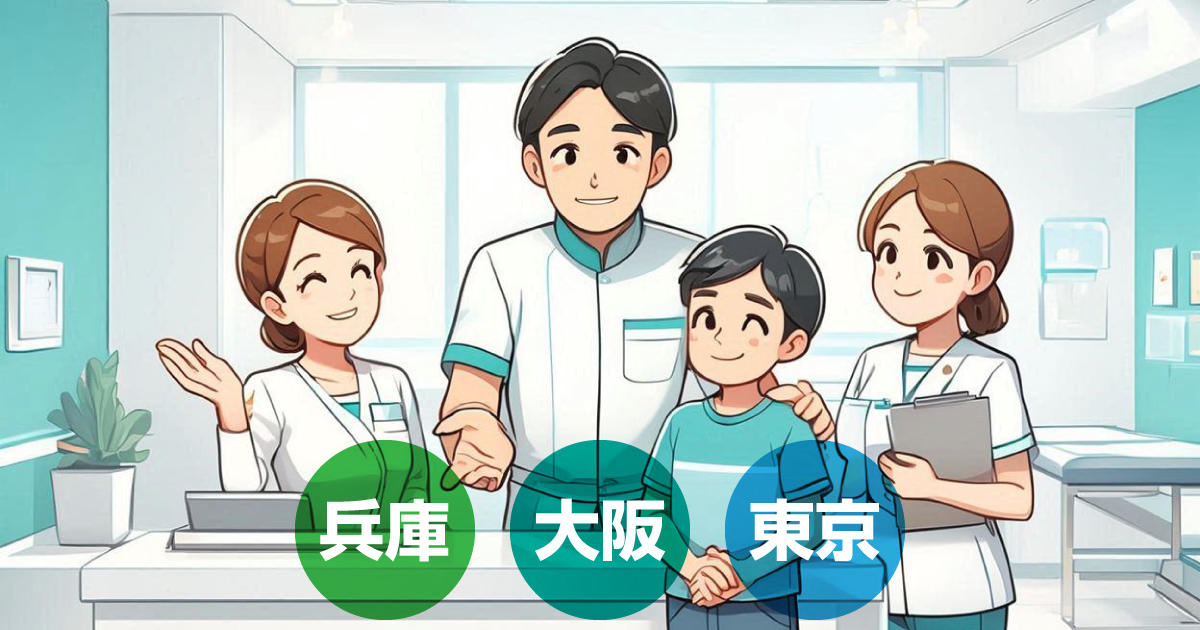 近くの整骨院を探す